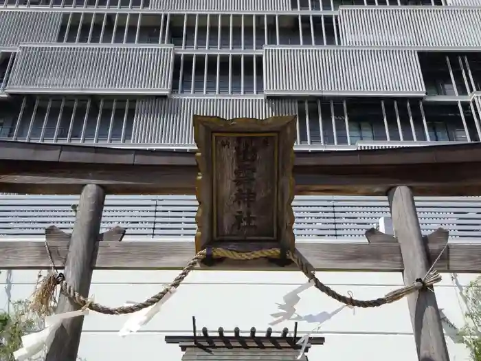 ラゾーナ出雲神社の建物その他