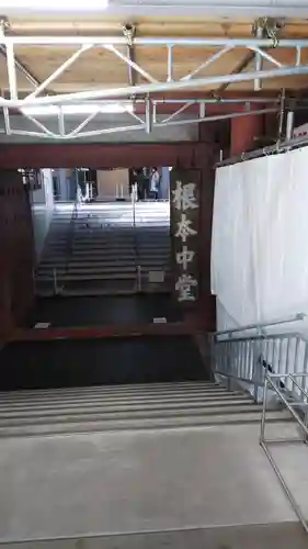 比叡山延暦寺のその他建物