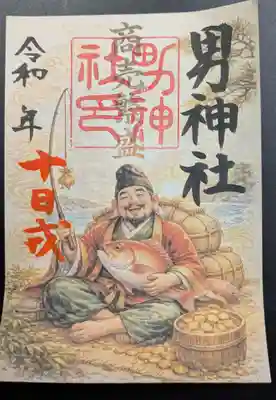 男神社(大阪府)