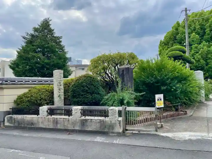 宗林寺(東京都)