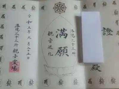 清和院(京都府)