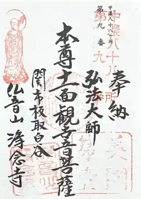 浄念寺の{uncategorized: "未分類", other: "その他", undefined: "問題あり", building: "その他建物", grave: "お墓", sacred_gate: "鳥居", guardian: "狛犬", statue: "像", buddha: "仏像", history: "歴史", nature: "自然", garden: "庭園", animal: "動物", pagoda: "塔", temizu: "手水舎", mountain_gate: "山門・神門", sanctuary: "本殿・本堂", subordinate: "末社・摂社", art: "芸術", scenery: "景色", jizo: "地蔵", ema: "絵馬", goshuin: "御朱印", omikuji: "おみくじ", items: "授与品その他", amulet: "お守り", goshuincho: "御朱印帳", eats: "食事", festival: "お祭り", votive_dance: "神楽", shichigosan: "七五三参", wedding: "結婚式", experience: "体験その他", initially: "初詣", around: "周辺", anti_infection: "感染症対策"}