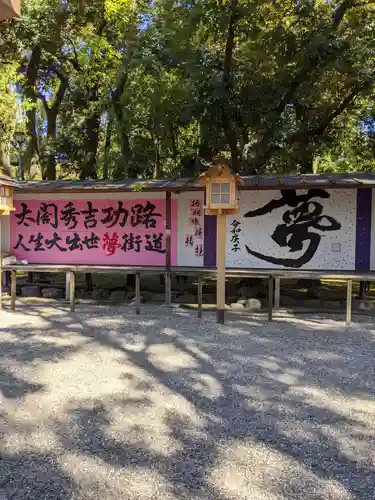 豊國神社のその他建物