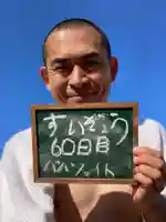 蓮久寺(千葉県)