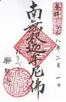 興聖寺(京都府)