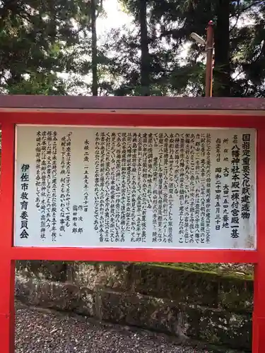 郡山八幡神社の歴史