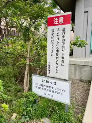 金刀比羅神社(千葉県)