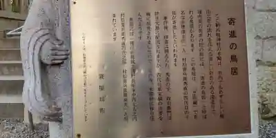 鞆呂岐神社(大阪府)