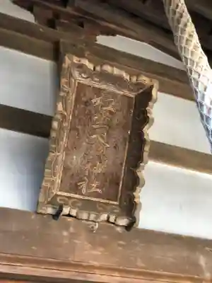 粒坐天照神社のその他建物