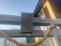 山蒼稲荷神社の{uncategorized: "未分類", other: "その他", undefined: "問題あり", building: "その他建物", grave: "お墓", sacred_gate: "鳥居", guardian: "狛犬", statue: "像", buddha: "仏像", history: "歴史", nature: "自然", garden: "庭園", animal: "動物", pagoda: "塔", temizu: "手水舎", mountain_gate: "山門・神門", sanctuary: "本殿・本堂", subordinate: "末社・摂社", art: "芸術", scenery: "景色", jizo: "地蔵", ema: "絵馬", goshuin: "御朱印", omikuji: "おみくじ", items: "授与品その他", amulet: "お守り", goshuincho: "御朱印帳", eats: "食事", festival: "お祭り", votive_dance: "神楽", shichigosan: "七五三参", wedding: "結婚式", experience: "体験その他", initially: "初詣", around: "周辺", anti_infection: "感染症対策"}