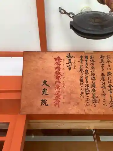 大光院のその他建物