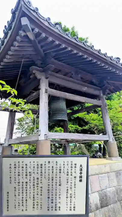大蓮寺のその他建物