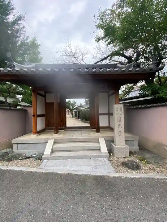 蓮光寺(大阪府)