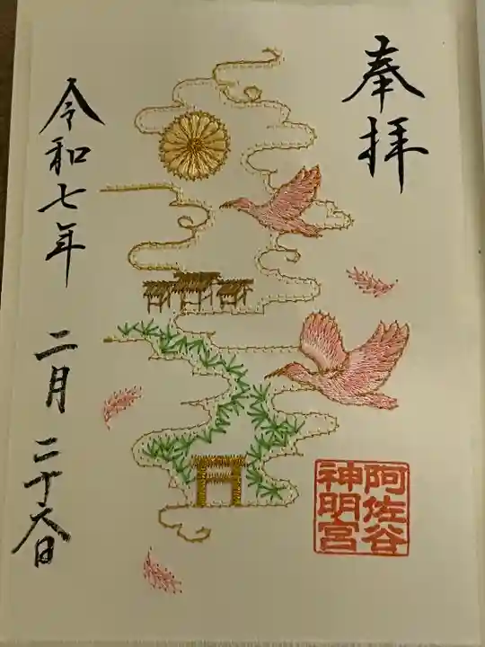 阿佐ヶ谷神明宮(東京都)