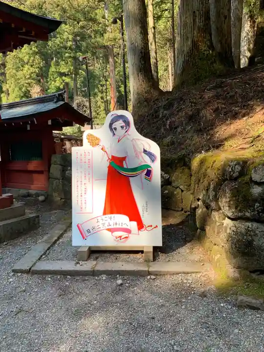 日光二荒山神社のその他建物