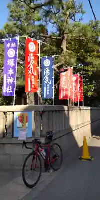 塚本神社(大阪府)