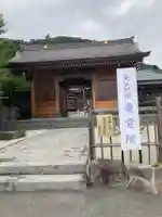 慶覚院の山門・神門