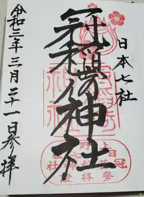 1ページ目に直書きあり