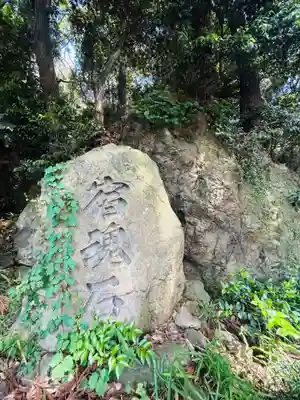 大甕神社(茨城県)