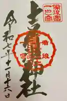 吉備津神社(広島県)