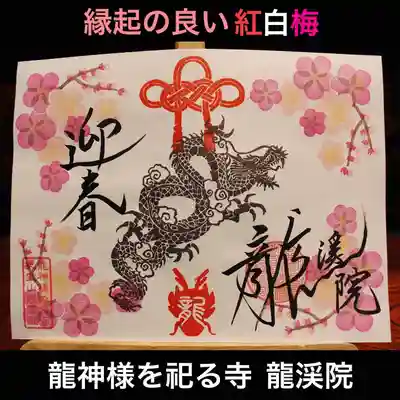 紅白梅