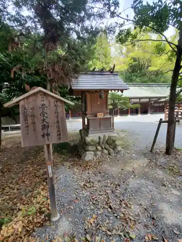 秩父神社の末社・摂社