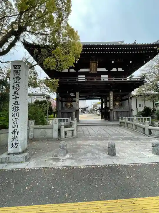 南光坊(愛媛県)