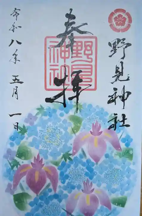 野見神社(大阪府)