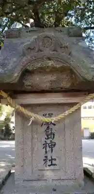 天祖神社の末社・摂社