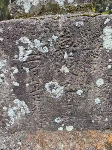 磯山諏訪神社(栃木県)