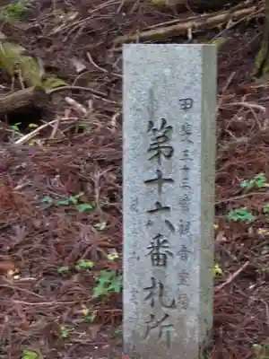 雲峰寺のその他建物
