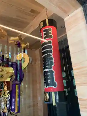 王子神社のその他建物