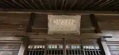 神明社(宮城県)