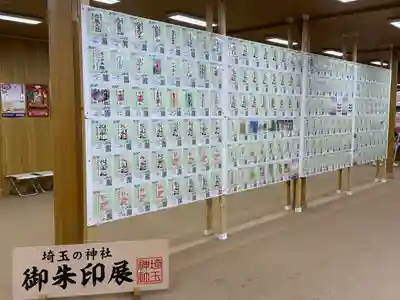 武蔵一宮氷川神社(埼玉県)