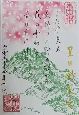 書置き