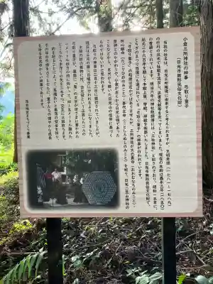三所神社(栃木県)