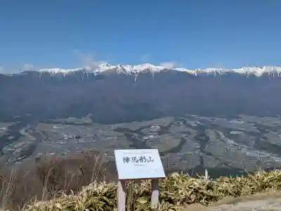 宝積山光前寺(長野県)