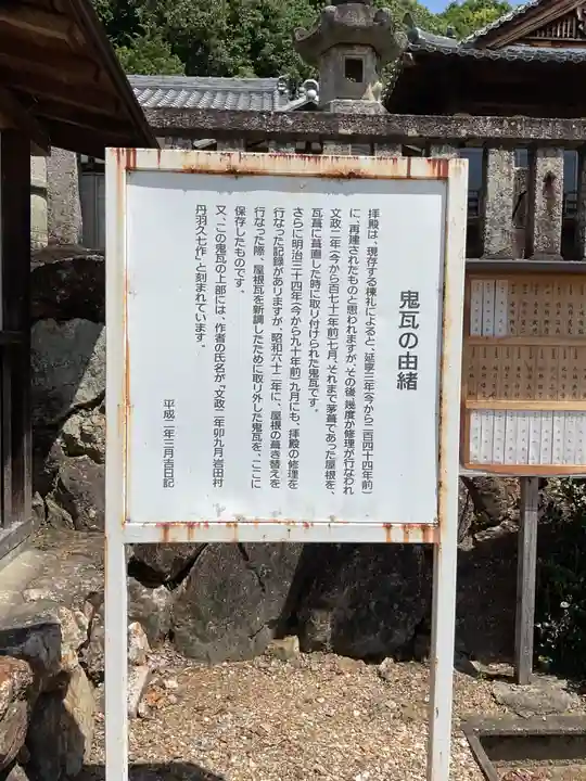 加佐美神社(岐阜県)