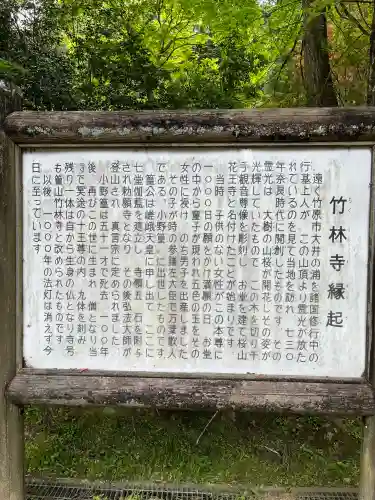竹林寺(広島県)