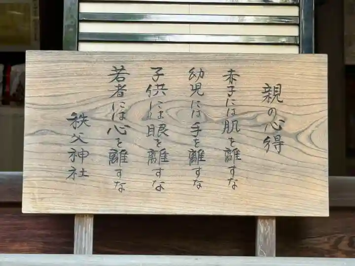 秩父神社(埼玉県)