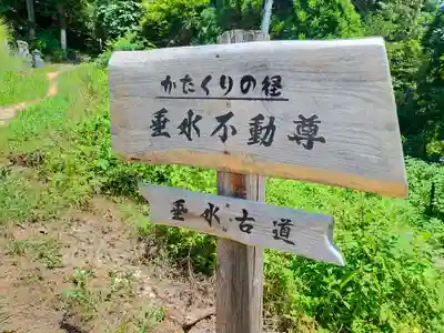 山寺千手院のその他建物