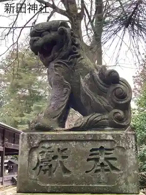 新田神社(長野県)