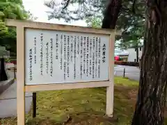 松岬神社(山形県)