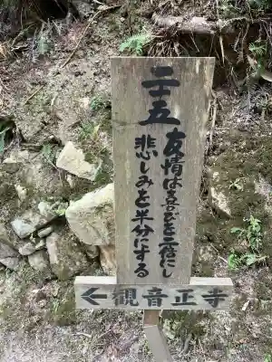 観音正寺(滋賀県)