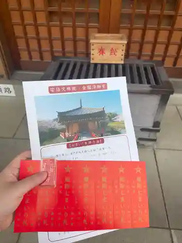 安倍文殊院 (奈良県)