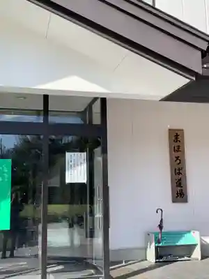 潮音寺(茨城県)