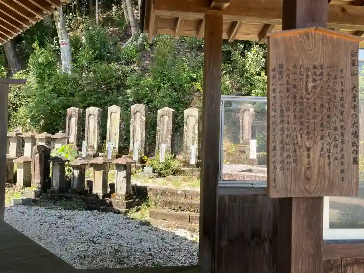 大雲寺(岐阜県)