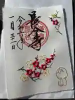 長谷寺の御朱印