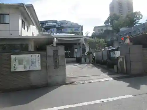 徳正寺(東京都)