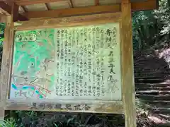 名草厳島神社の歴史